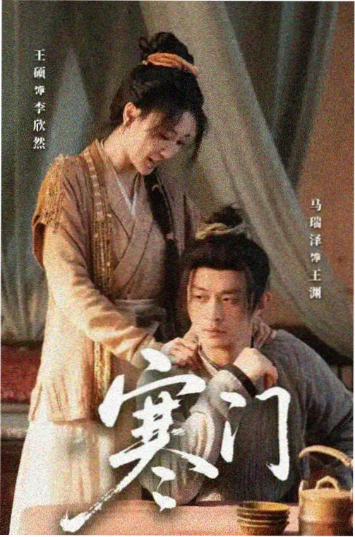 免费看影视 狂飙 电视剧