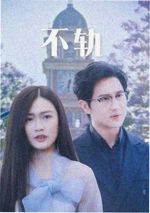 免费看影视 去有风的地方 电视剧