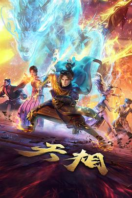 免费看影视 咒术回战 动漫